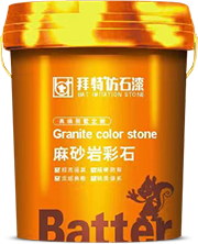 麻砂岩彩石